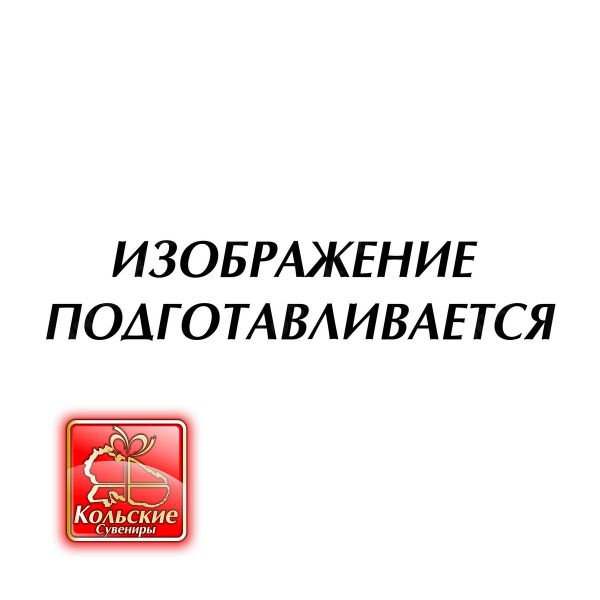 3306 Часы "Северное сияние" светящиеся А4 на 3, 19,3*9,3*3,5 см ― Кольские Сувениры