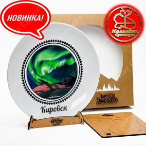 5503 Тарелка декоративная 20см