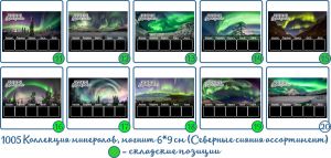 1005 Коллекция минералов, магнит 6*9 см
