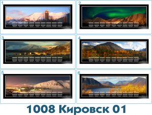 1008 Коллекция минералов панорамная, магнит 9*25 см