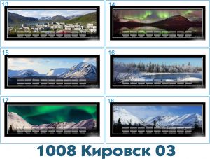 1008 Коллекция минералов панорамная, магнит 9*25 см