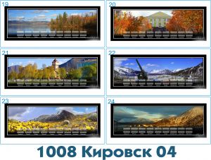 1008 Коллекция минералов панорамная, магнит 9*25 см