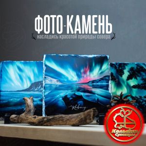 4002 Фотокамень 