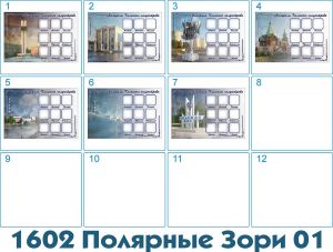 1602 Коллекция минералов настольная акрил 16*6*10 см