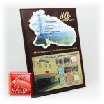 1603 Коллекция минералов Кольский полуостров, плакетка 30,5*22,7*2 см 
