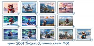 5007 Пазлы Хибины 18*13