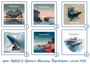 4002 Фотокамень 