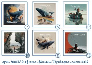 4002 Фотокамень 