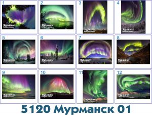 5121 Магнит светящийся "Северное сияние" 4,6*6,9см