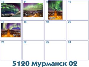 5121 Магнит светящийся "Северное сияние" 4,6*6,9см
