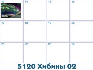 5121 Магнит светящийся "Северное сияние" 4,6*6,9см