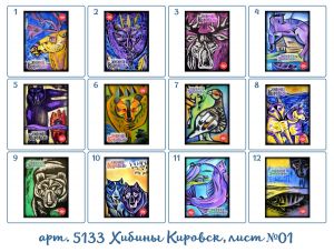 5133 Магнит МДФ прямоугольный 7*9,5 см с полноцветным изображением
