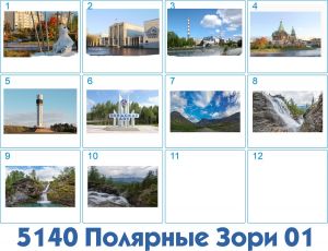 5140 Магнит 3D 5,5*8,5 см