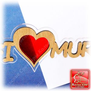 5203 Магнит "Хэштег" 14*3,5*0,7 см