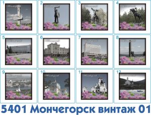 5401 Костер-магнит (подставка под кружку) полноцветный 10*10*0,3 см
