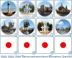 5503 Тарелка декоративная 20см